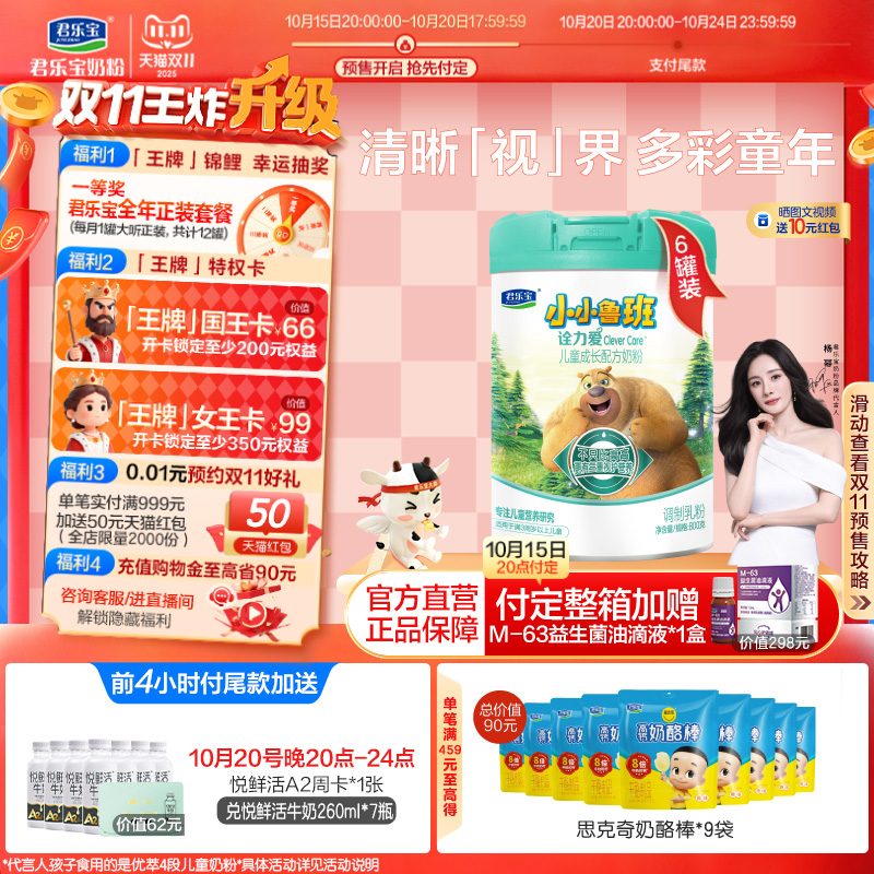 视护营养，玉米黄质，儿童奶粉