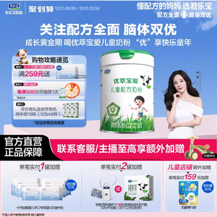 1罐 君乐宝优萃宝爱4段儿童配方牛奶粉3岁以上800g 杨幂推荐