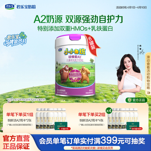 6罐 君乐宝小小鲁班诠维爱AⅡ4段儿童配方牛奶粉800g