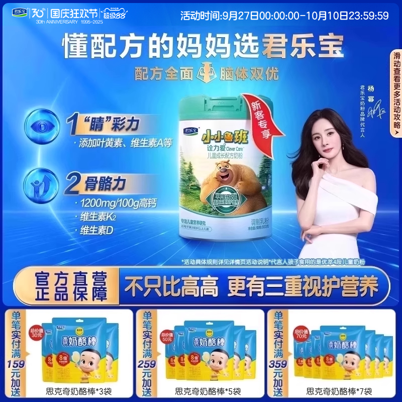 视护营养，玉米黄质，儿童奶粉