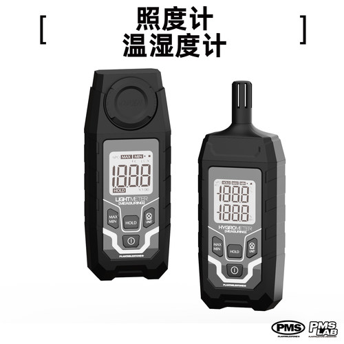 PMS照度计测光仪温湿度计热带植物园艺种植家用花烛龙舌兰块根