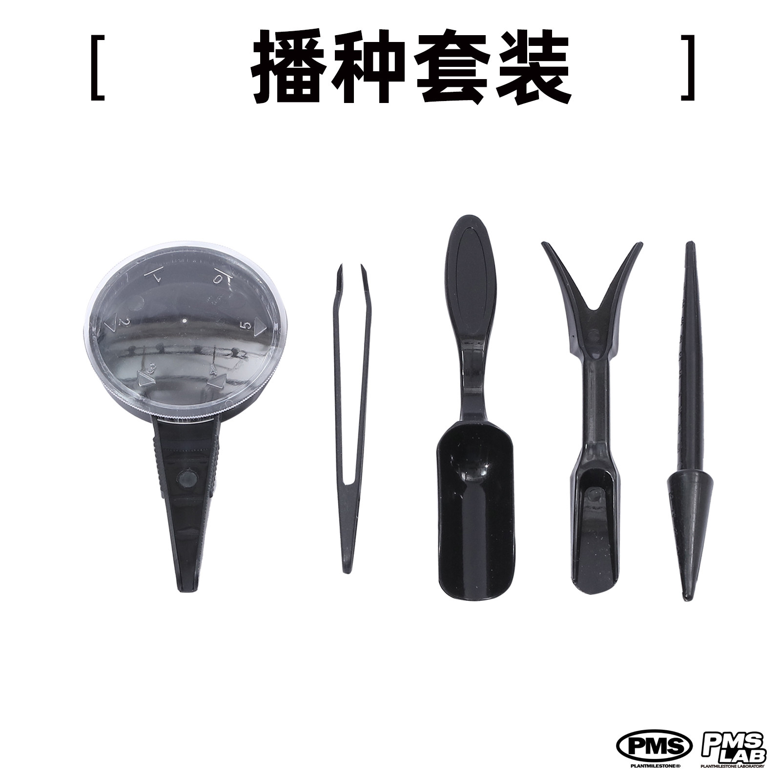 PMS播种器神器全套播种器育苗家用手动播种器园艺工具专用套装