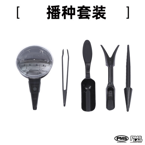 PMS播种器神器全套播种器育苗家用手动播种器园艺工具专用套装