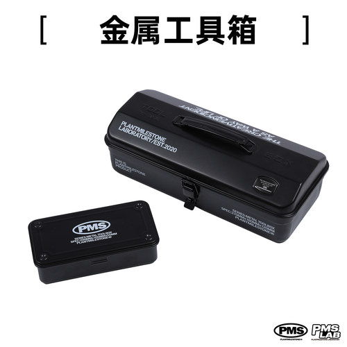 PMS根块园艺工具收纳箱