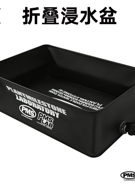 PMS 折叠浸水盆植物泡水鹿角蕨龙舌兰浇水移动水池