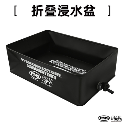 PMS折叠浸水盆植物泡水
