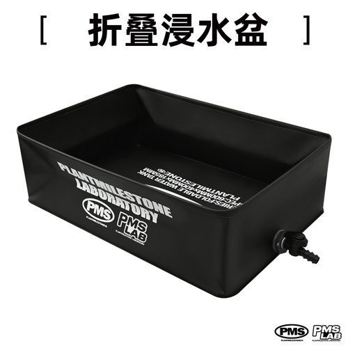 PMS折叠浸水盆植物泡水
