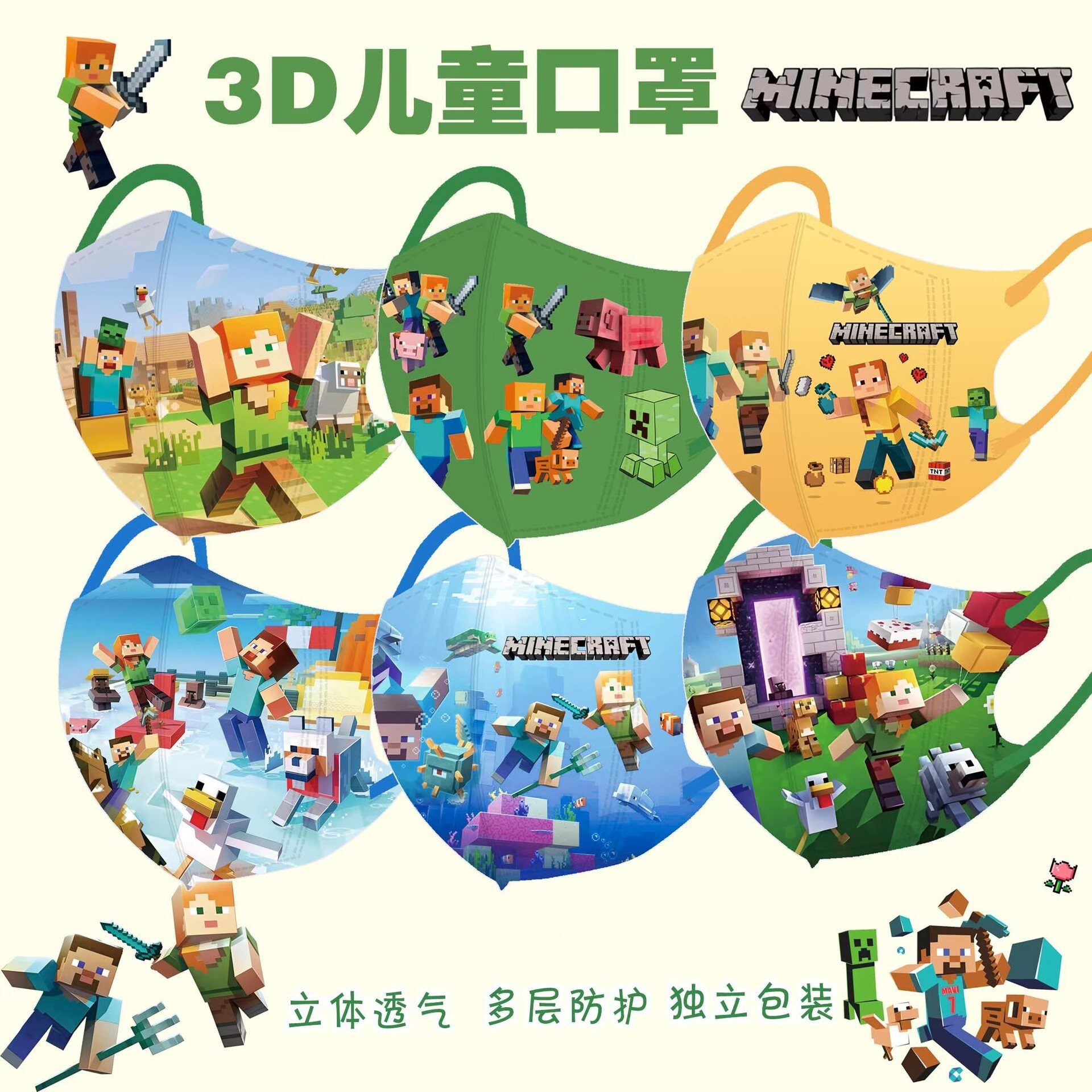 我的世界卡通动漫儿童口罩一次性小孩男孩4-10岁3d立体防护口耳罩