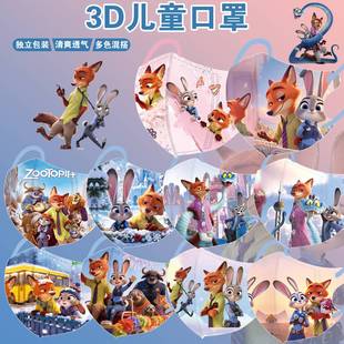 新款电影疯狂动物城儿童口罩专用可爱小孩卡通3d立体一次性防护潮