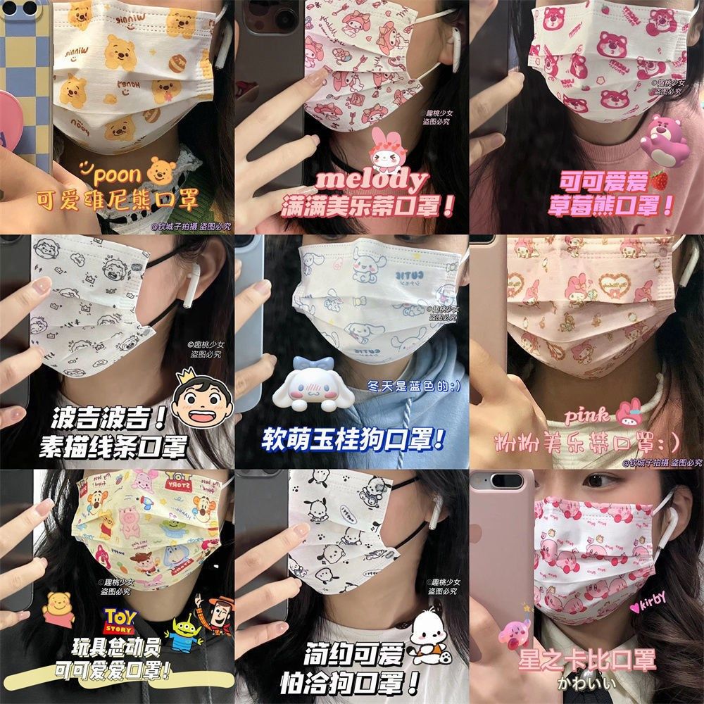 双子星卡比成人口罩一次性时尚网红卡通印花玉桂狗美乐蒂三丽鸥潮