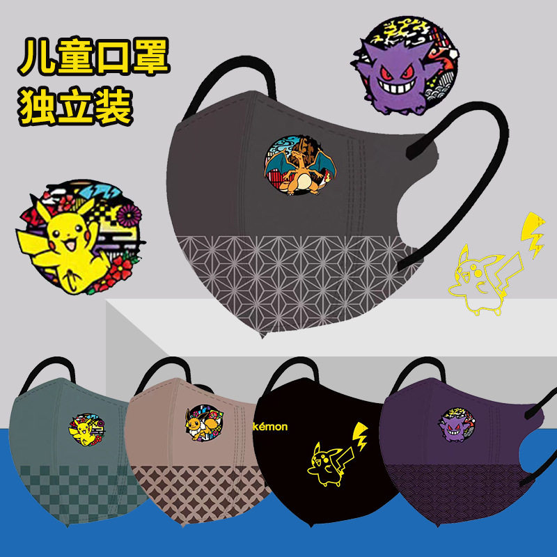 宝可梦皮卡丘儿童口罩3d立体