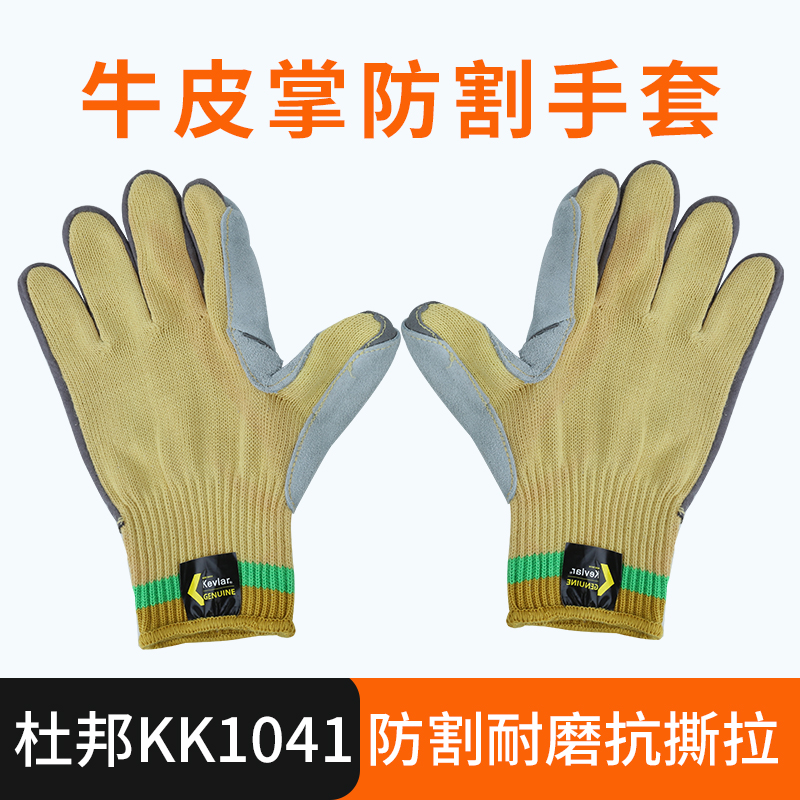 5级杜邦凯夫拉纤维牛皮掌防滑耐高温防刺抓螃蟹放风筝5.1清仓