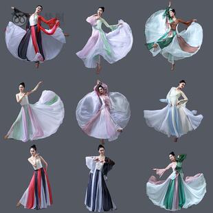 古典舞纱衣舞蹈服中国舞天丝练功服大摆裙演出服720长裙大裙摆