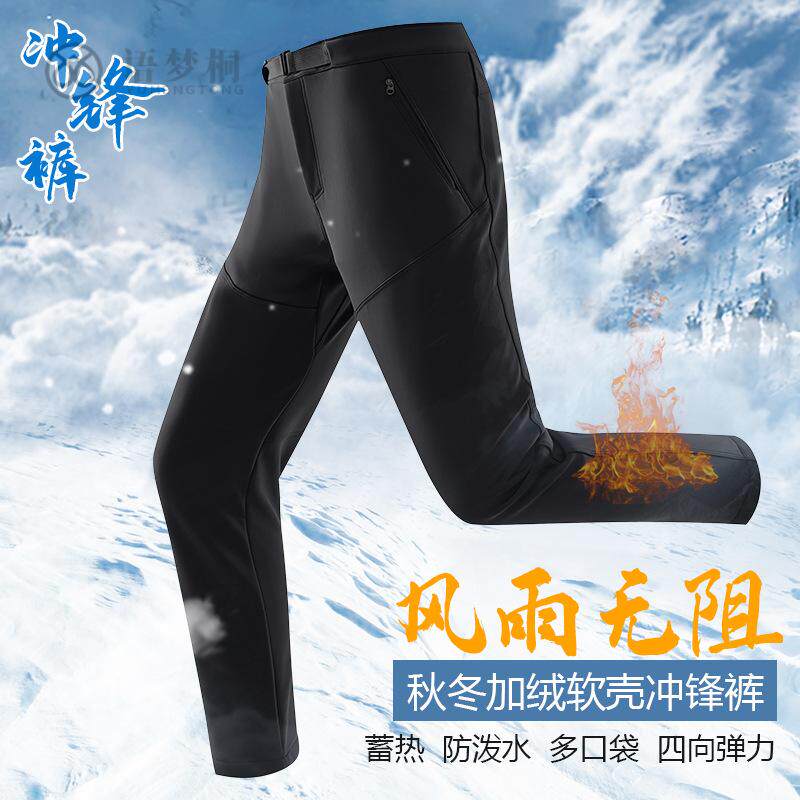 户外软壳裤防风加绒保暖透气运动徒步男款加厚山地登山裤滑雪长裤