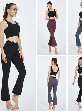 wih喇叭瑜伽裤女裸感健身裤休闲大码宽松高腰提臀运动长裤