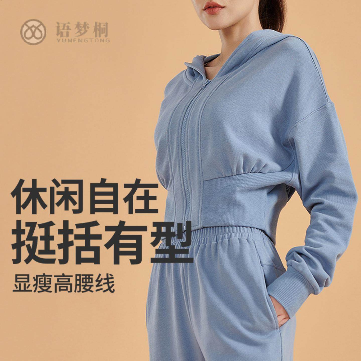 春秋纯棉罗纹收腰显瘦健身跑步运动服拉链连帽休闲短款卫衣外套