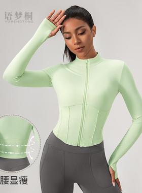 女瑜伽服长袖紧身拉链外套显瘦立领运动上衣速干跑步健身服52627