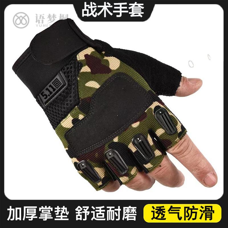 战术手套半指男耐磨防滑透气户外
