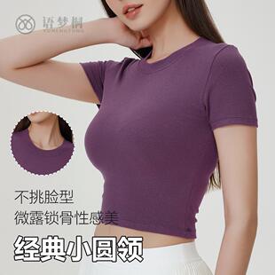2025圆领短袖露脐超短运动潮搭辣妹跳舞健身瑜伽上衣女