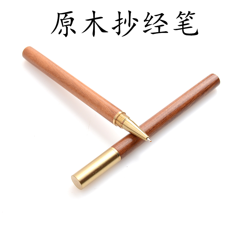专用描金佛像原木精致古风抄经笔