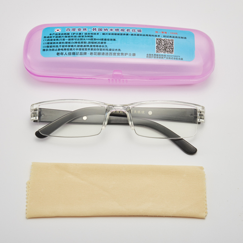 火车同款自动变焦老花镜耐摔耐折