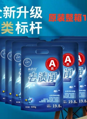 永春堂去渍净整箱原装包邮