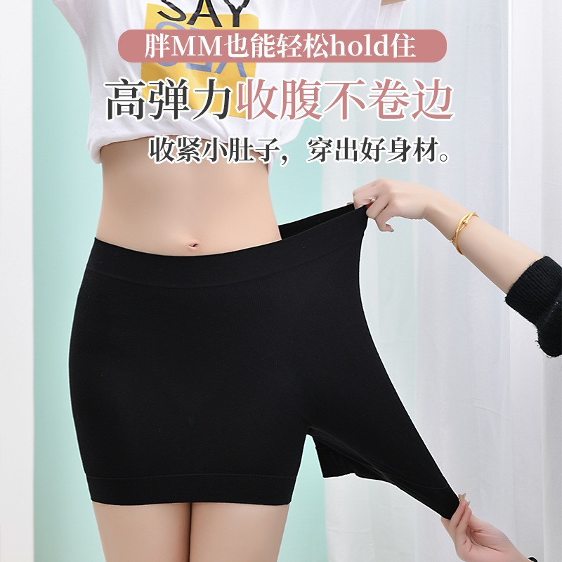大码防走光安全裤女打底裤内裤二合一无缝不卷边夏季薄款无痕