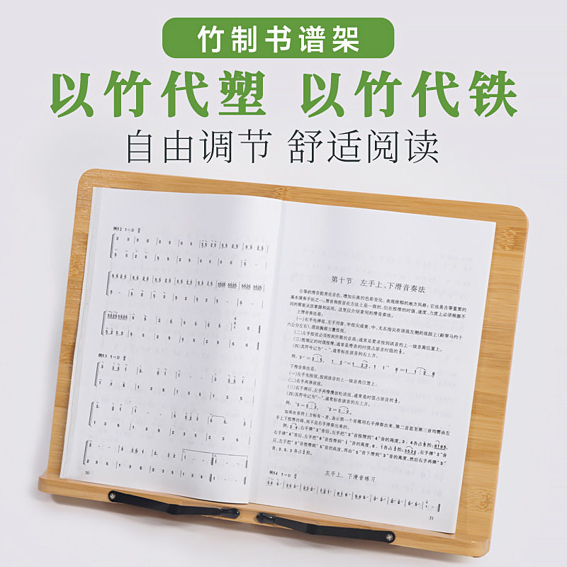 一件桌面阅读架楠竹谱架