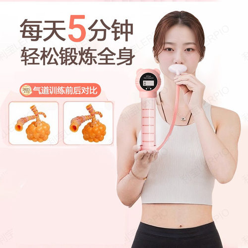 呼吸哑铃呼吸训练器负重腹式肺活量训练器肺部锻炼核心健身器材