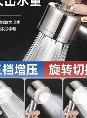 家用锈钢花洒喷头手持式超强增压浴室浴霸热水器淋浴加压莲蓬头