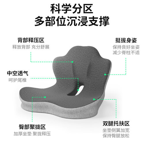 人体工学连体坐垫靠背一体靠垫学生办公室椅子椅垫汽车护腰屁垫