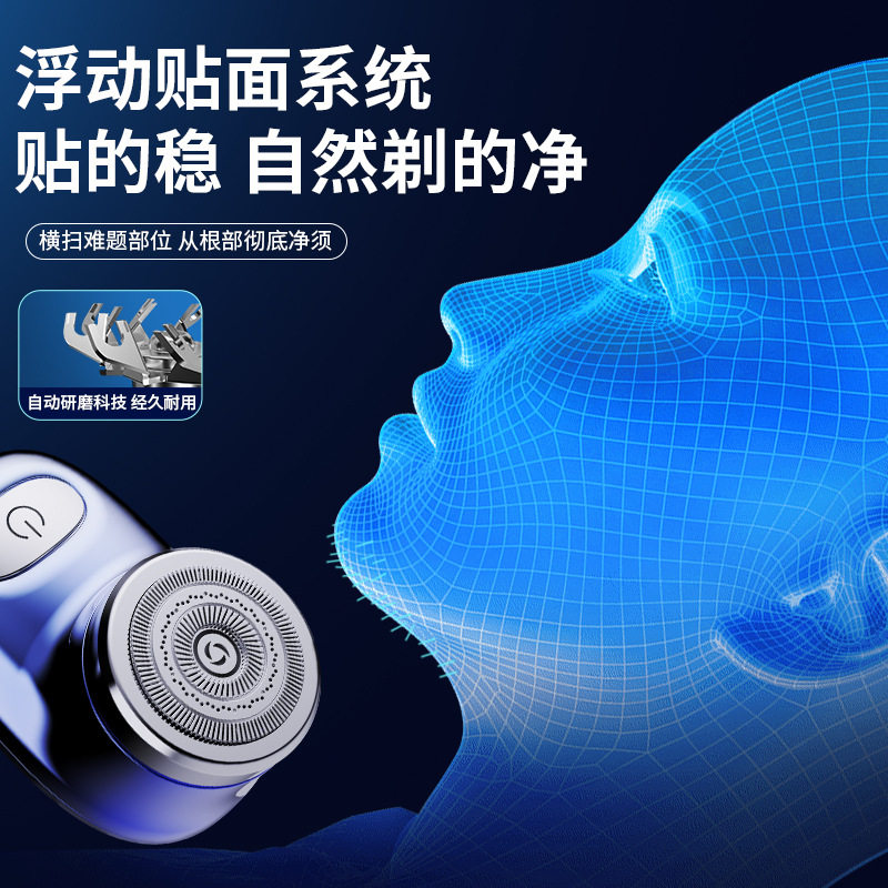 剃须刀电动刮胡刀式车载充电胡须刀 USB充电刮胡刀