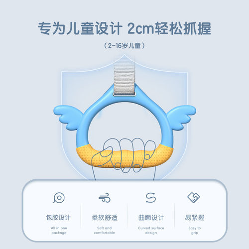 儿童包胶吊环可调节家用
