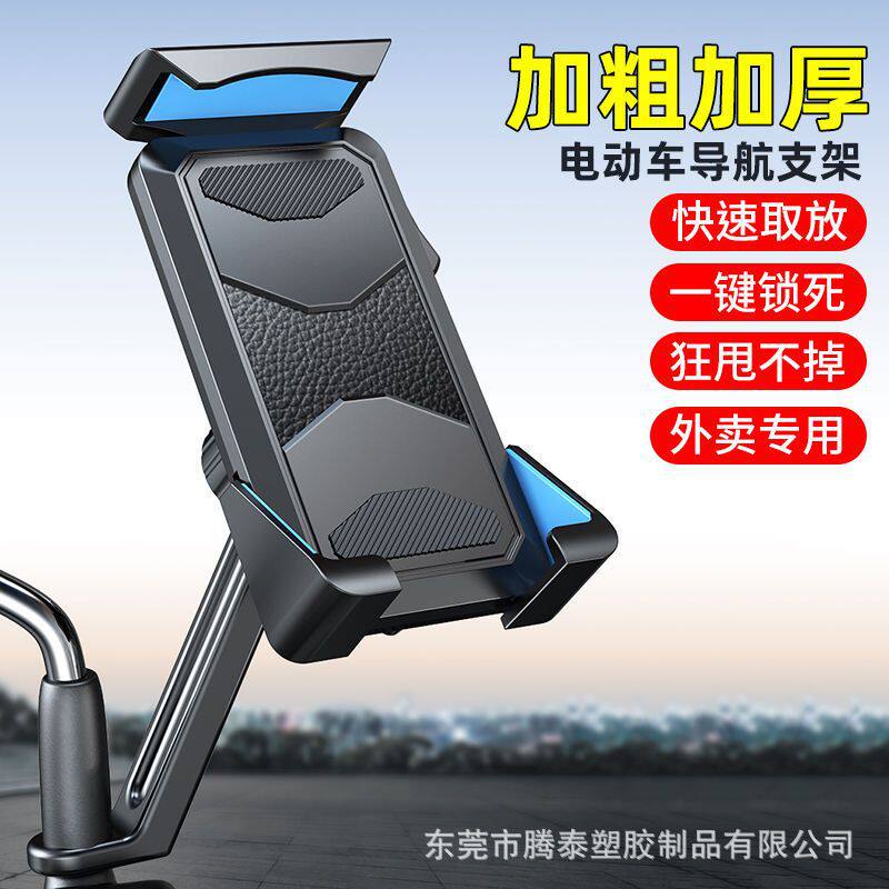 摩托车后视镜手机支架电动车手机支架自行车手机支架车载导航支架