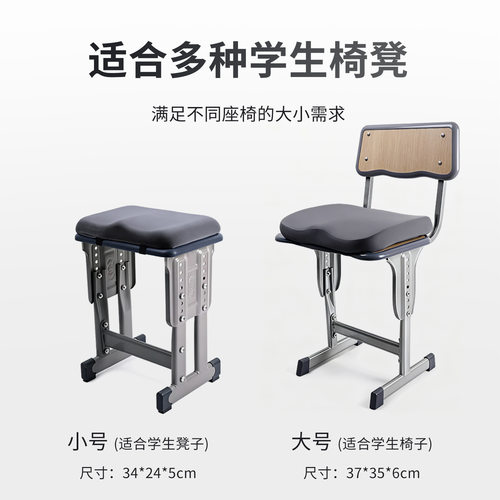 学生坐垫教室学校椅子板凳加厚软坐垫久坐高中生小学生记忆棉座垫