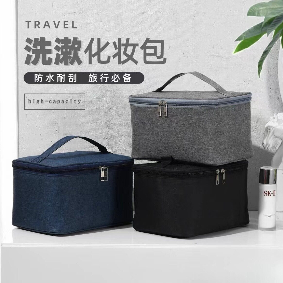 简约手提式大容量洗漱化妆包护肤品收纳包外出旅行套装收纳包