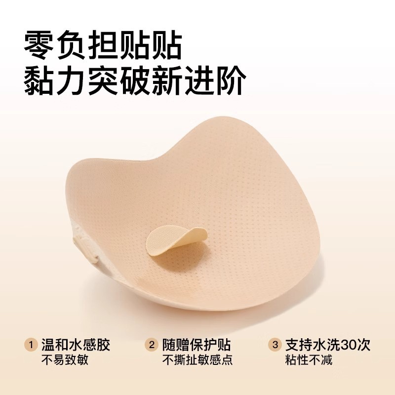 一片式芒果胸贴女士夏季薄款透气小胸聚拢显大胸贴隐形防走光乳贴