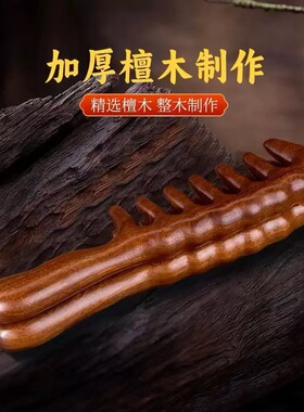 檀木梳家用加厚宽齿按摩