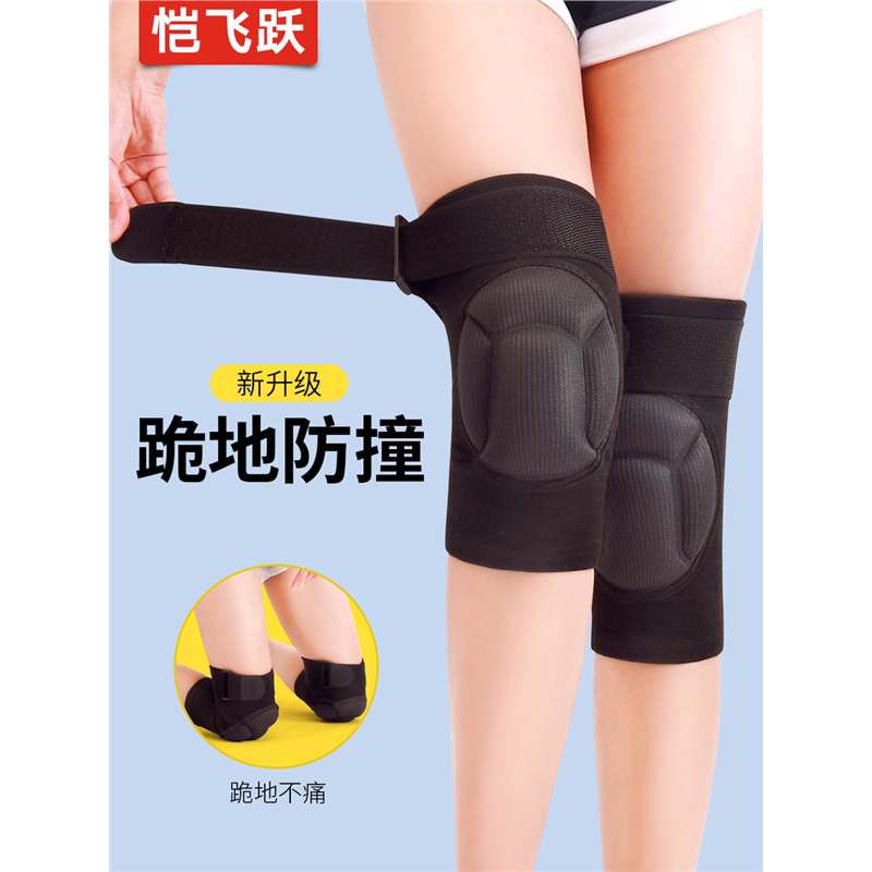 绑带防滑护膝防摔运动护套防撞加厚膝盖跪地护具护腿男女战术拜佛