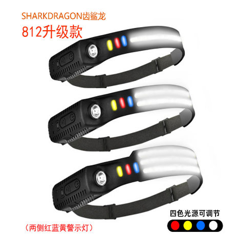 硅胶感应头灯Type-C充电户外骑行钓鱼红黄蓝白光警示LED头灯