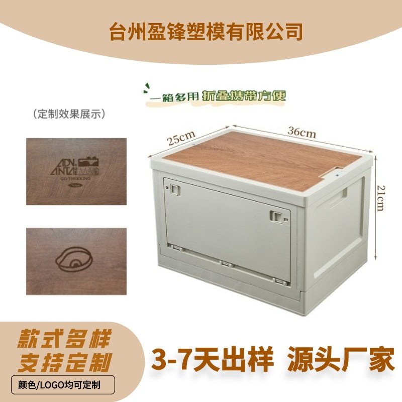 日式露营箱免安装折叠收纳箱汽车后备箱家用野营车载储物整理储物