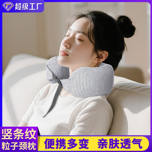 日式条纹U型枕泡沫粒子飞机旅行护颈枕坐车午睡u形枕头