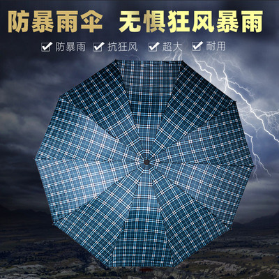 三折大伞面双人折叠伞涤丝格子晴雨伞10骨60cm*10k晴雨两用防暴雨
