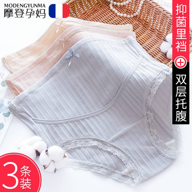 孕妇内裤大码透气高腰托腹可调节孕期罗纹高弹力蕾丝三角内裤