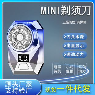 钻石款剃须刀电镀机身数电显车载低噪音电动刮胡刀