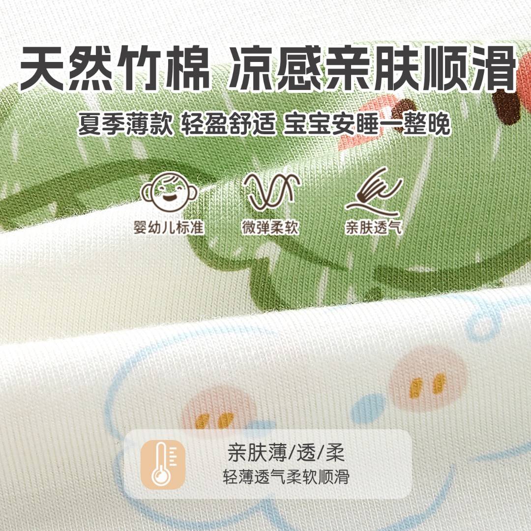 儿童睡衣竹纤维凉感男女宝宝睡袍夏季薄款婴儿睡裙空调连体衣睡袋