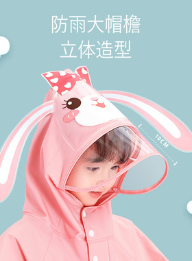 儿童雨衣女童男童女孩幼儿园小孩小学生小童宝宝书包位雨披