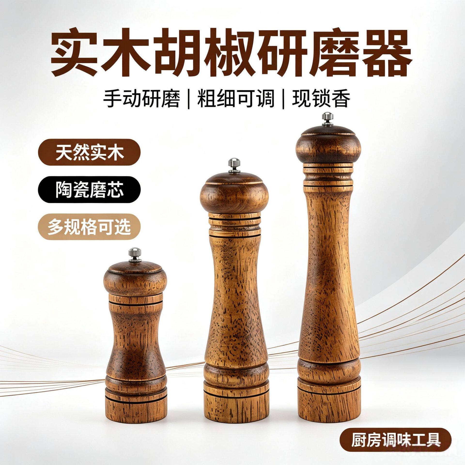 研磨器手动胡椒磨盐调味