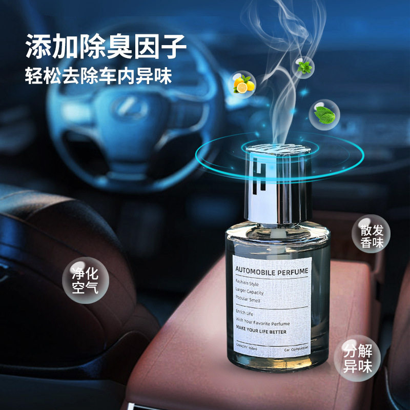 香薰车载玻璃装饰车载香水车用香氛夏季汽车摆件香薰瓶高级感香水