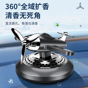 车载香薰太阳能香水座式 饰 车内战斗机高档创意摆件汽车香氛车用装